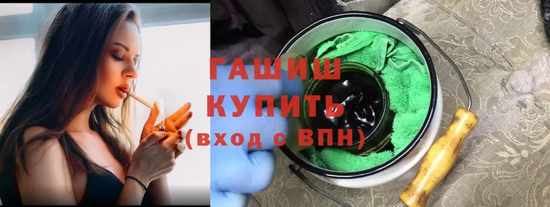 ГАШИШ убойный Северодвинск