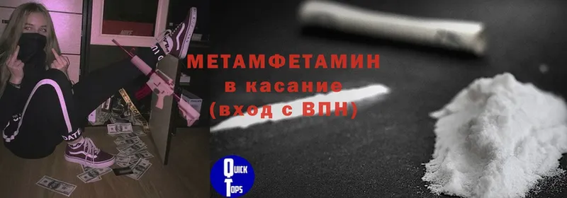 где найти наркотики  Северодвинск  Метамфетамин кристалл 